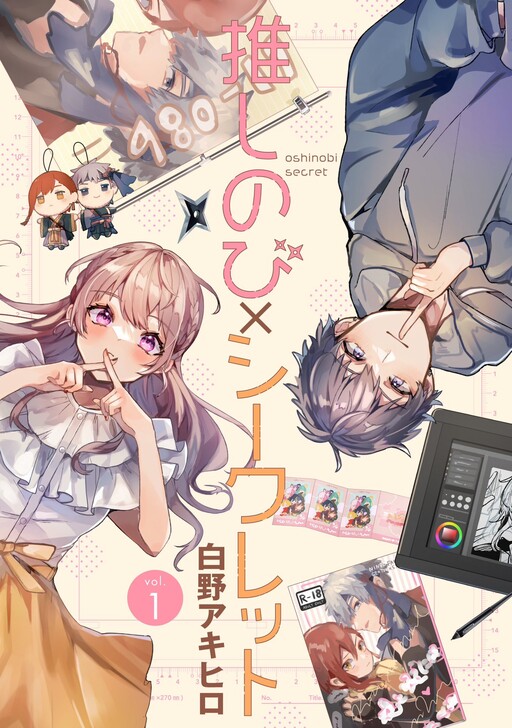 Cover of Oshinobi x Secret