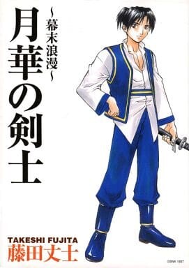 Cover of The Last Blade