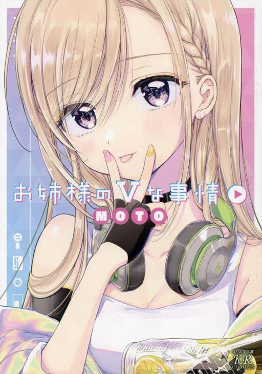 Cover of Onee-sama no V na Jijou