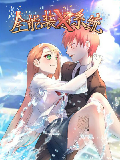 Cover of Universal X System