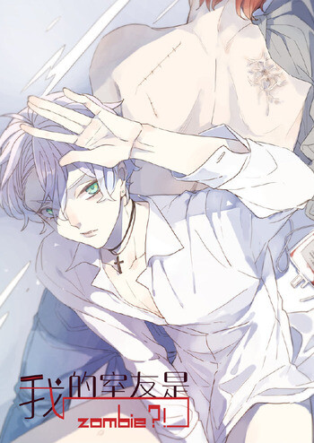 Cover of My Roommate’s a Zombie