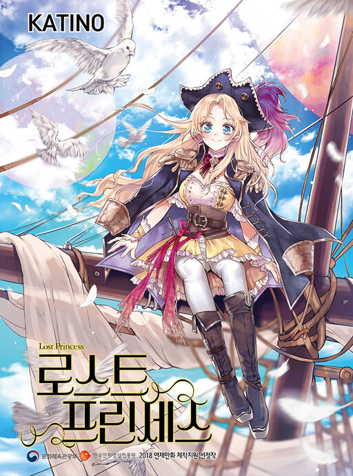 Cover of Lost Princess