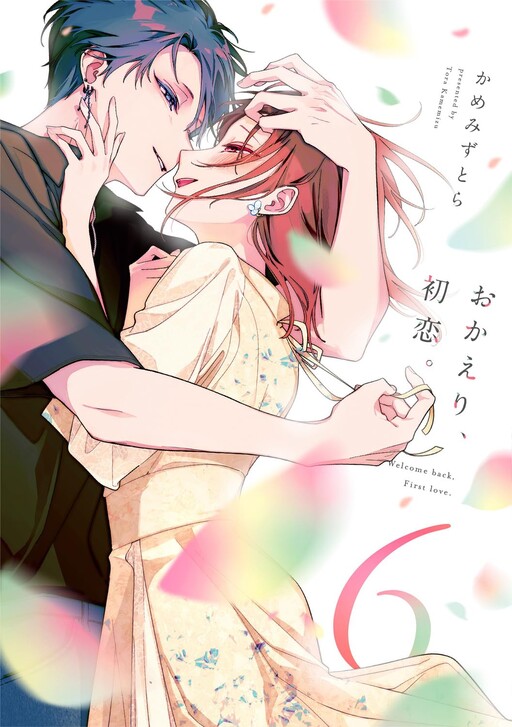 Cover of Welcome Back, First Love.