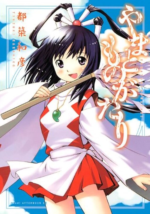 Cover of Yamato Story