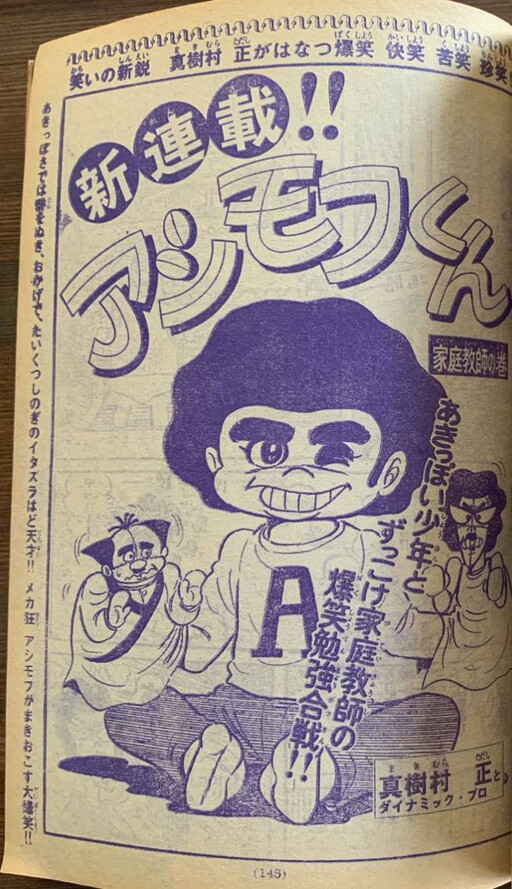 Cover of Asimov