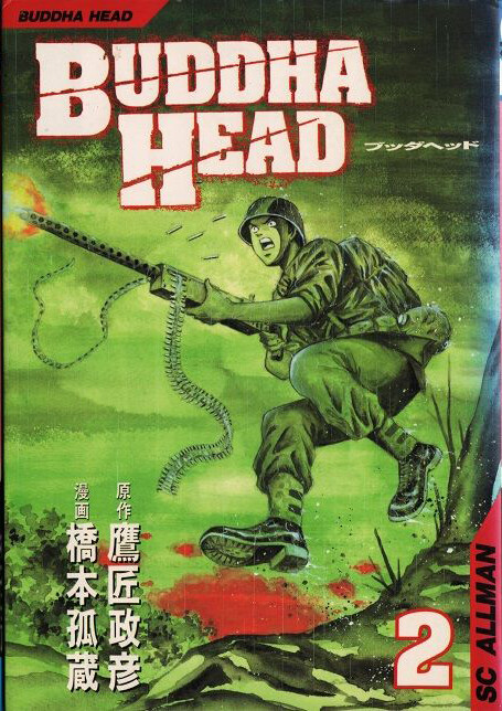 Cover of Buddha Head