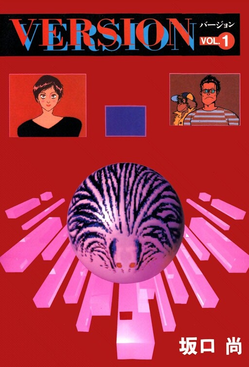 Cover of Version