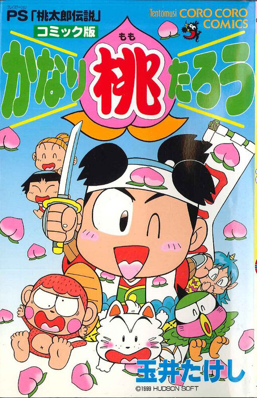 Cover of Pretty Momotaro