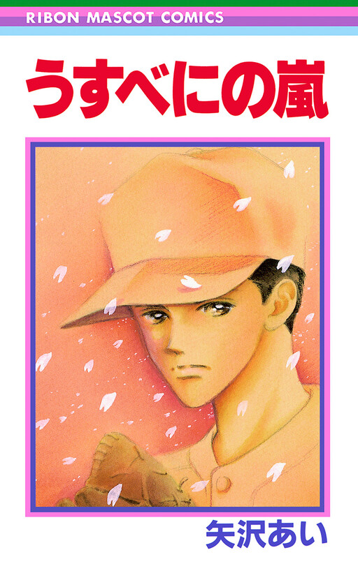 Cover of The Light Pink Storm