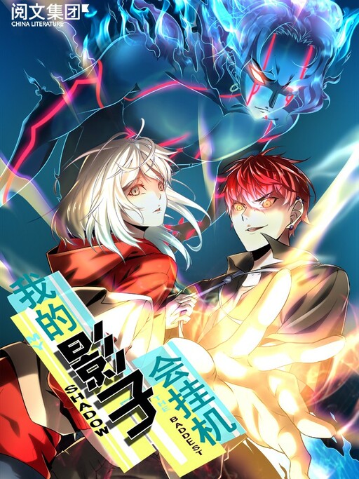 Cover of Shadow Hack