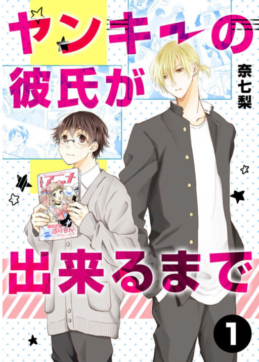Cover of Yankee no Kareshi ga Dekiru Made