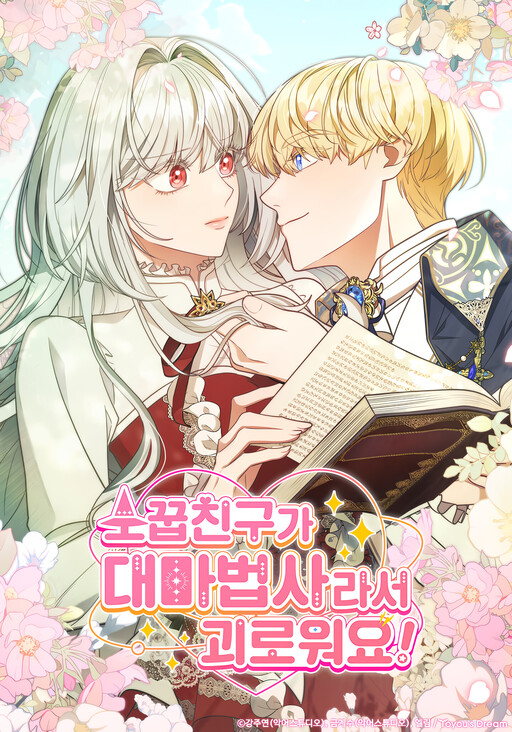 Cover of It’s Annoying Because My Childhood Friend Is An Archmage