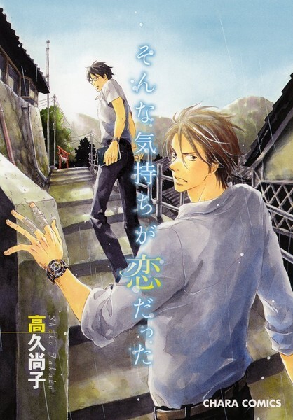 Cover of Such Feelings Were Love