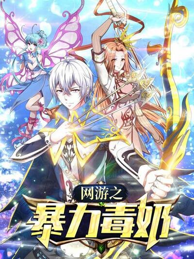 Cover of Online Game Fiasco