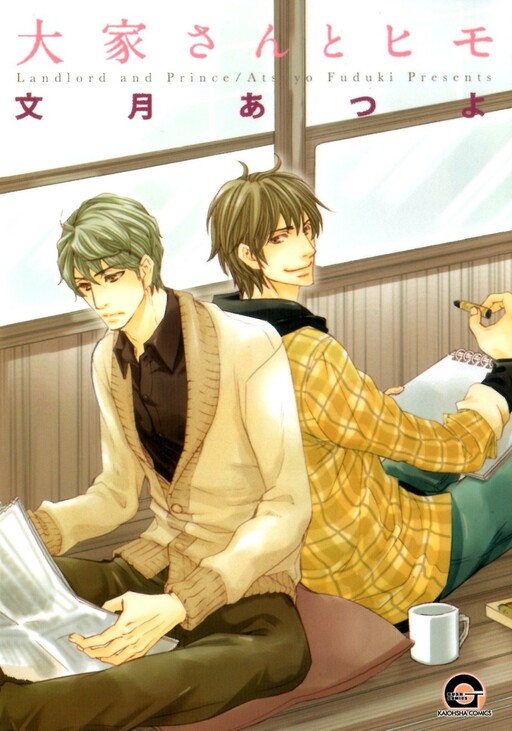Cover of Ooya-san to Himo