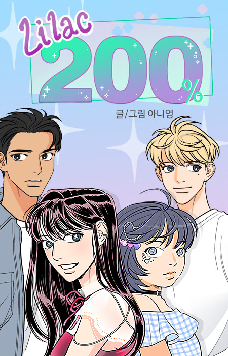 Cover of Lilac 200%