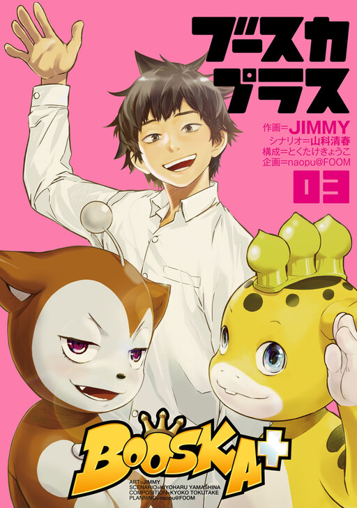 Cover of BOOSKA+