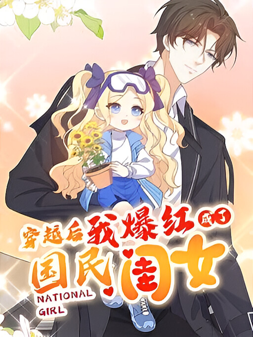 Cover of After Transmigration, I Became Famous as the Nation's Daughter!