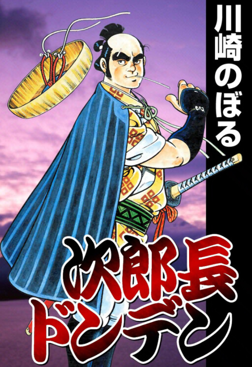 Cover of Jirocho Donden