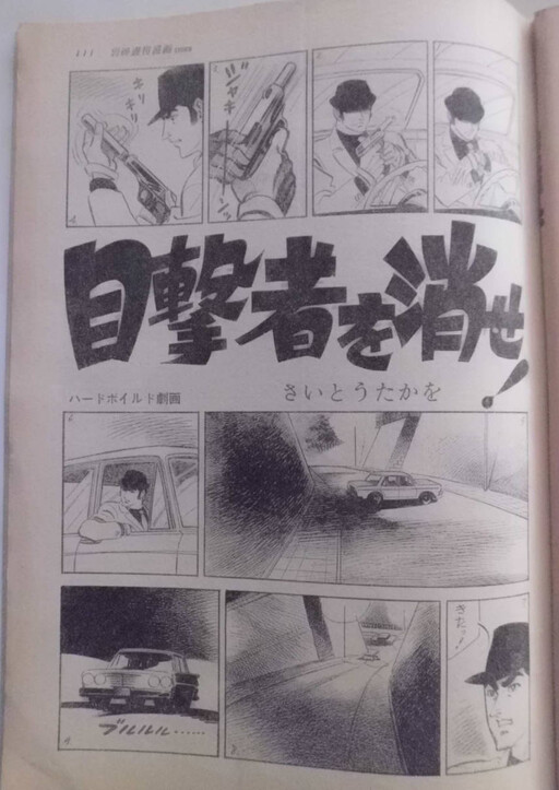 Cover of Eliminate the Witnesses