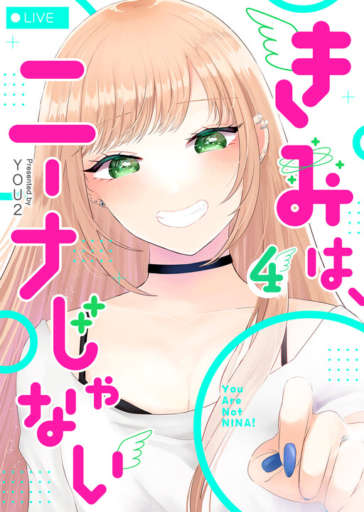 Cover of You are Not NINA!