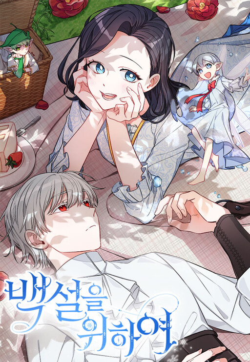 Cover of For Snow White