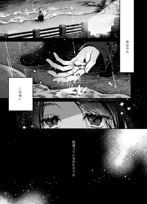 Cover of A Girl Who Only Appears on Snowy Days
