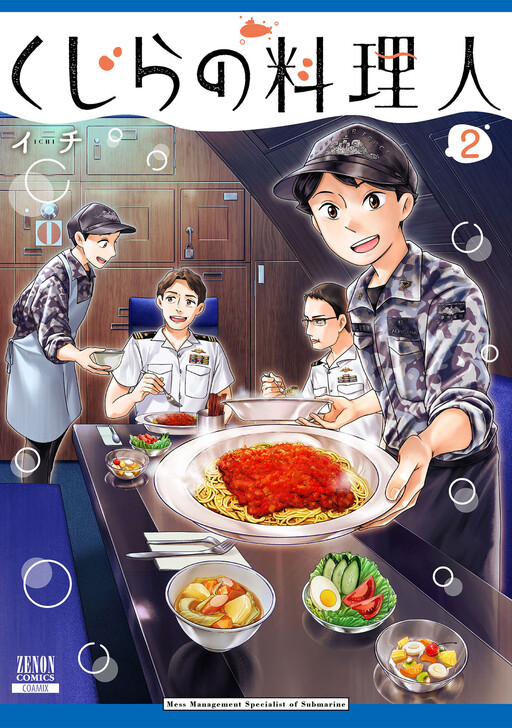 Cover of Kujira no Ryourinin