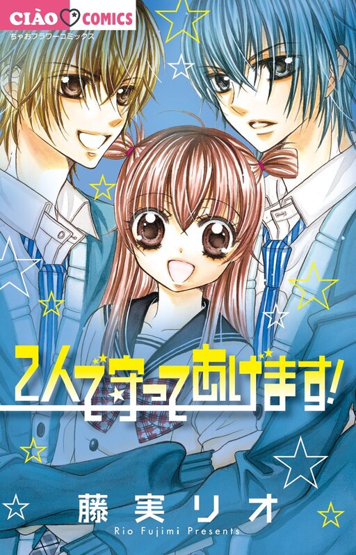 Cover of I'll Protect you Both!