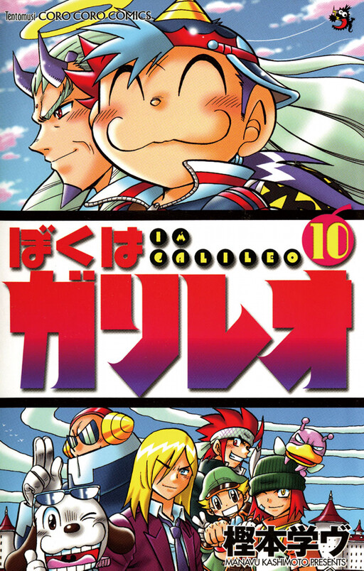 Cover of I'm Galileo