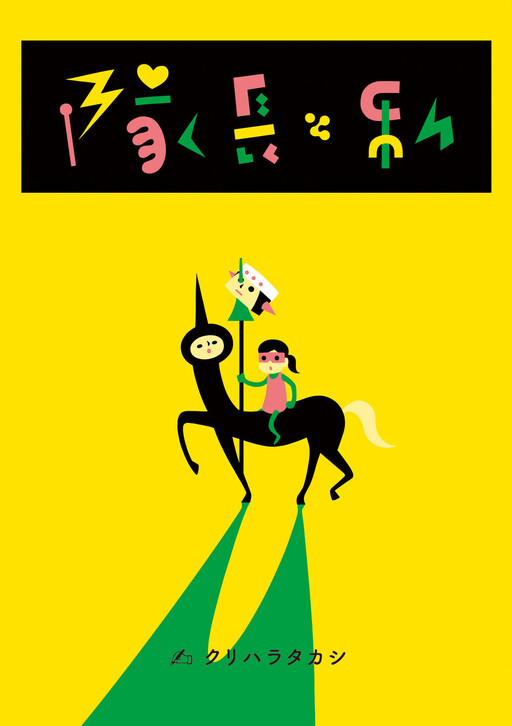 Cover of Captain and I