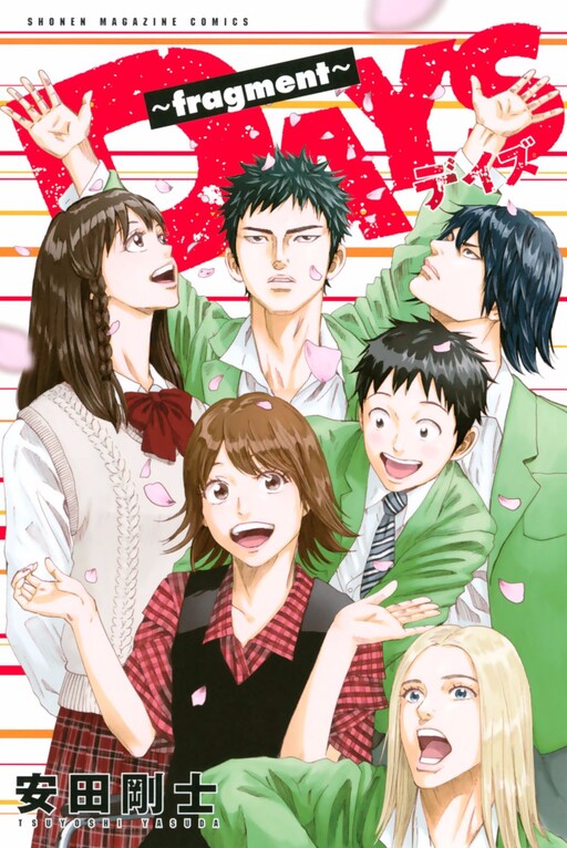 Cover of Days Fragment
