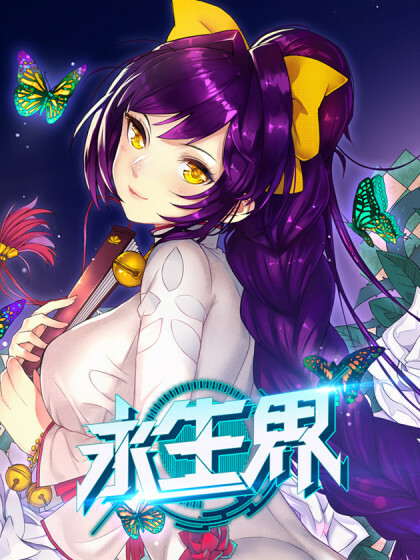 Cover of Immortal World
