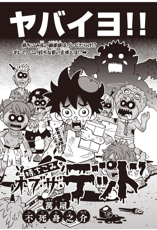 Cover of Carry-on of the Dead