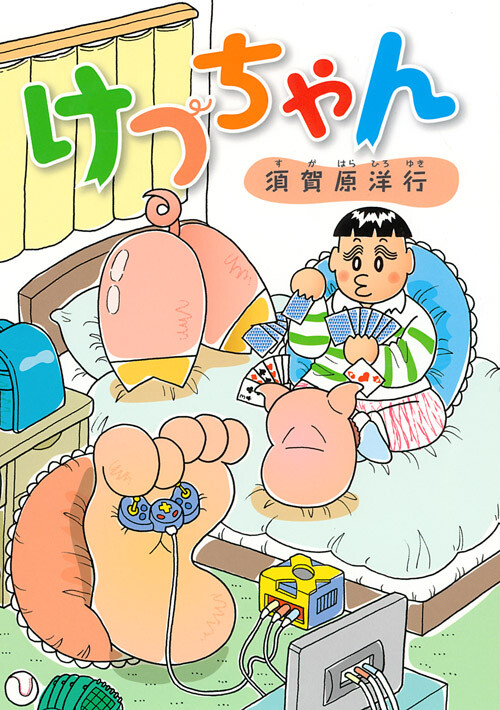 Cover of Ketsu-chan