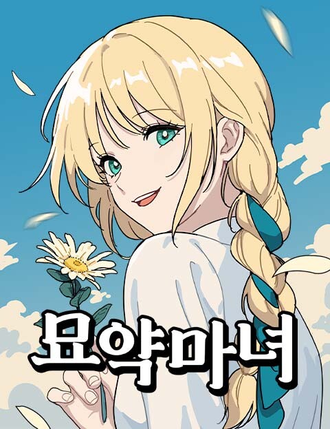 Cover of Potion Witch