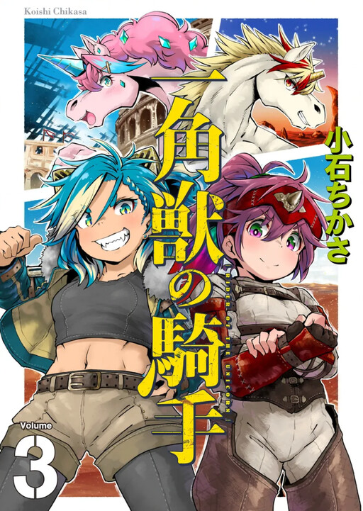 Cover of Rider of the Unicorn