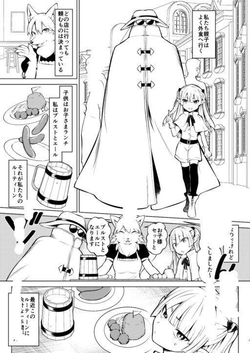 Cover of Oko-sama Lunch Identity