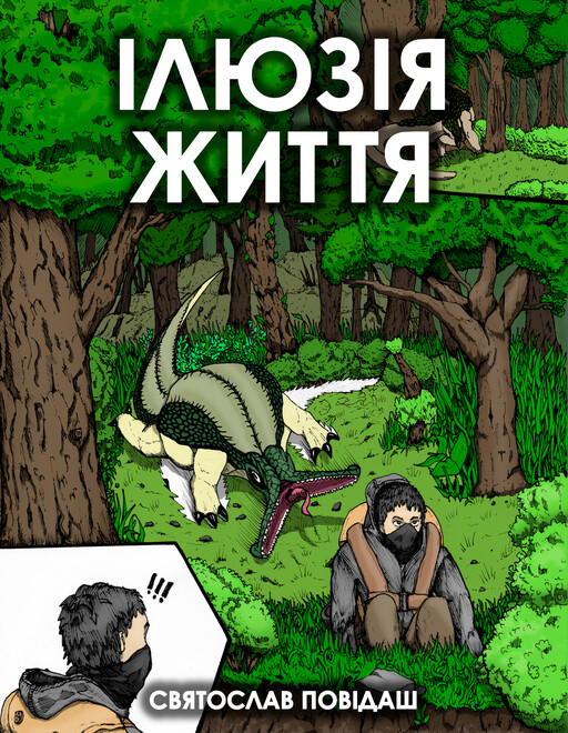 Cover of Illusion of Life