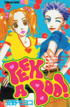 Cover of Peek A Boo!