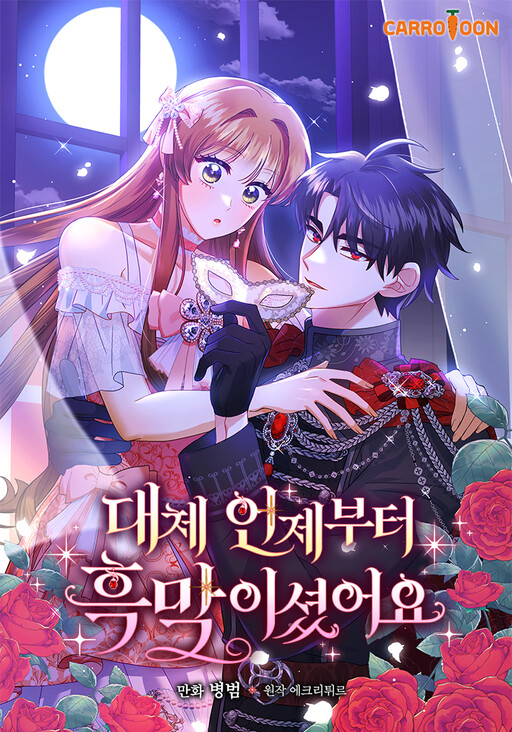 Cover of Since When You Were the Villain?
