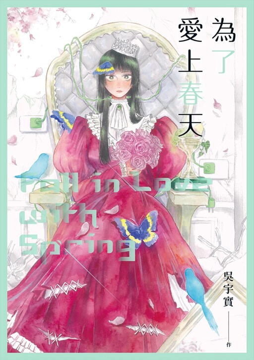 Cover of Fall in Love With Spring