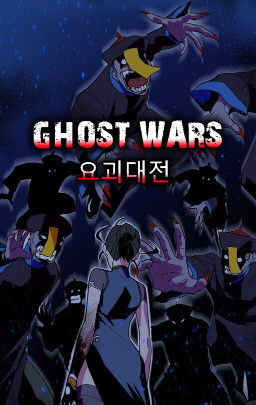 Cover of The Great Monster War