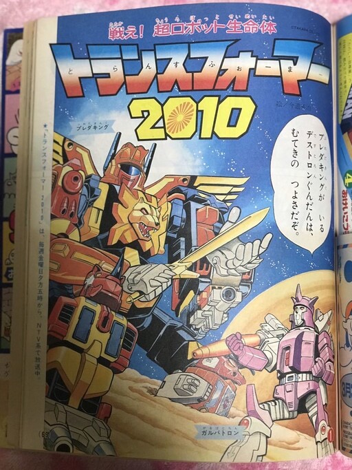 Cover of Fight! Super Robot Lifeform Transformers 2010