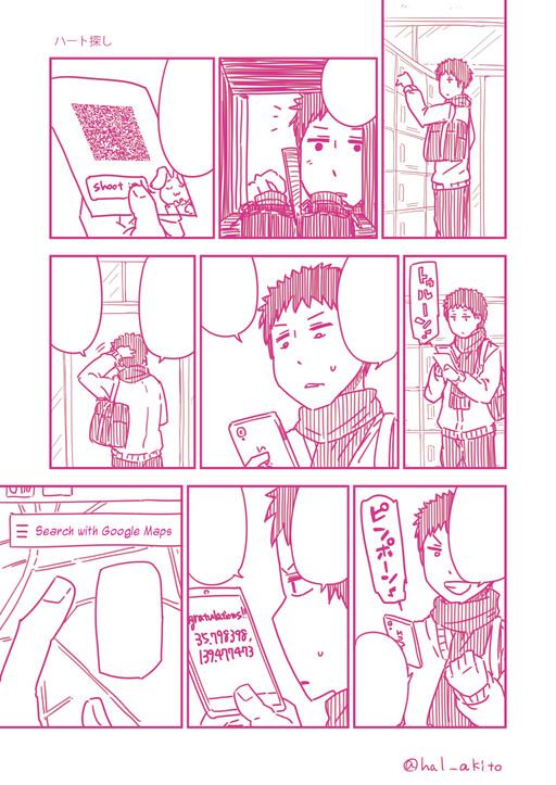 Cover of Haato Sagashi
