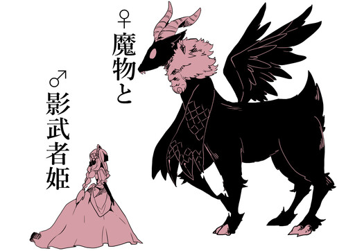 Cover of ♀Demon and ♂Body Double Princess