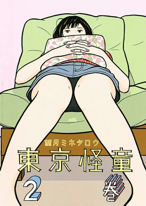 Cover of Tokyo Kaidou