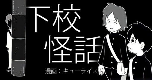 Cover of After School Ghost Stories