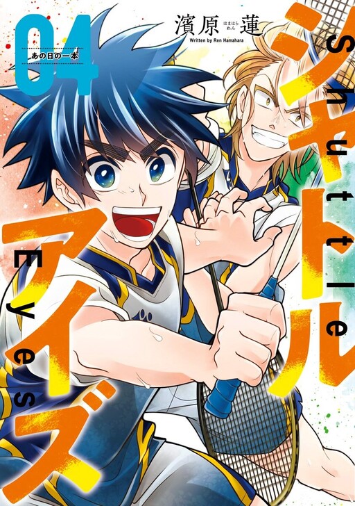 Cover of Shuttle Eyes