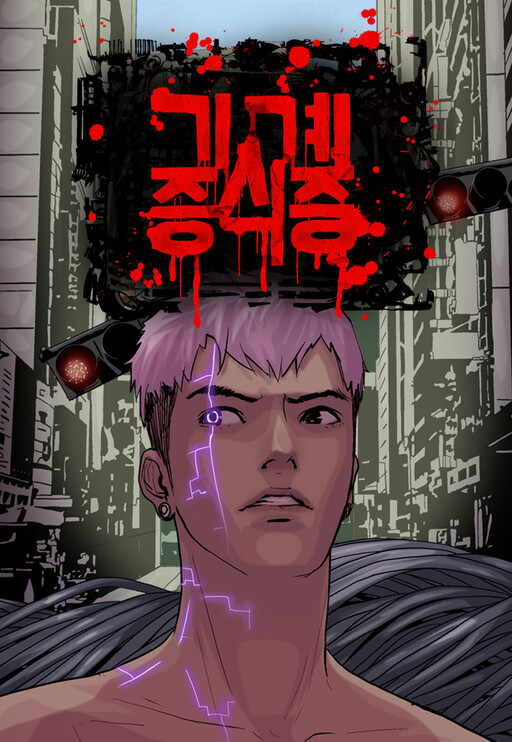 Cover of Machine Uprising